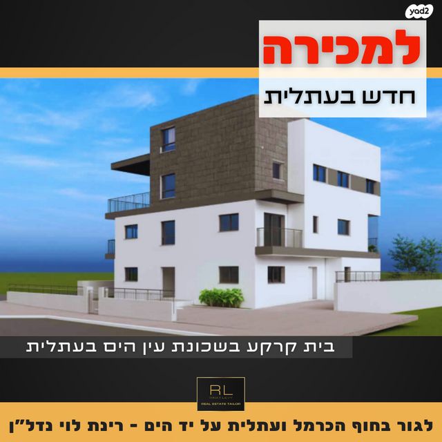 משולש עין כרמל