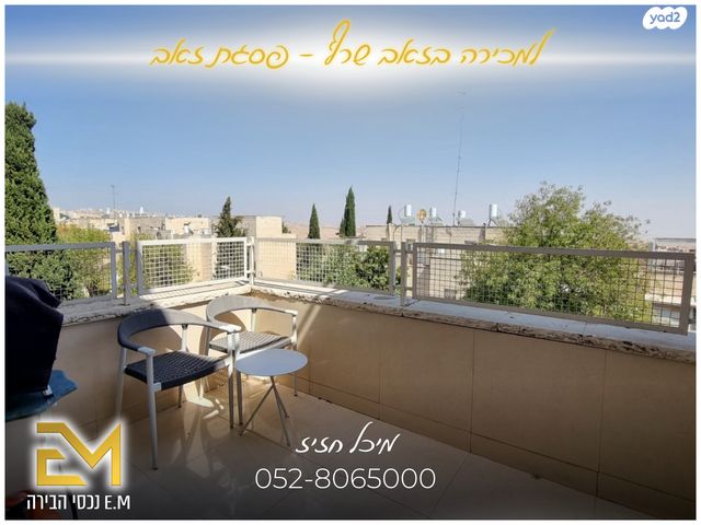 גג/ פנטהאוז, זאב שרף, פסגת זאב, ירושלים