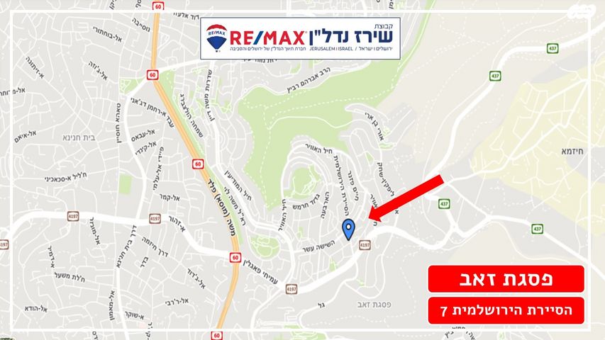 דירה, הסיירת הירושלמית 7, פסגת זאב, ירושלים