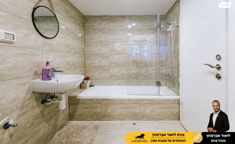 דירה, ריטה לוי מונטלצ'יני 4, פסגות אפק, ראש העין