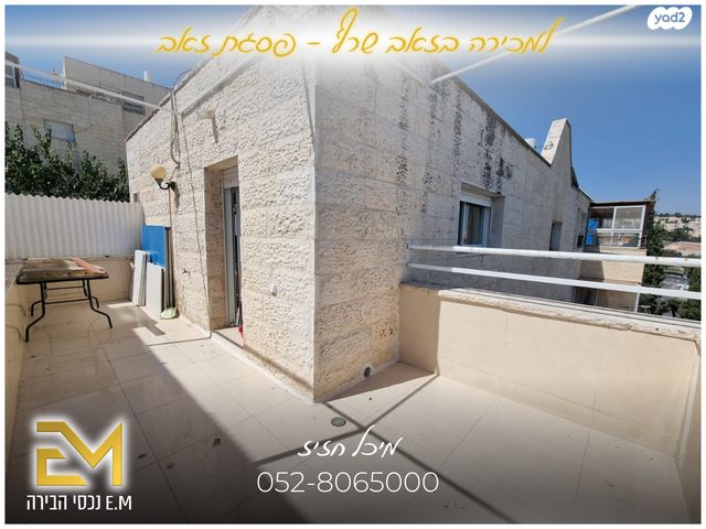 גג/ פנטהאוז, זאב שרף, פסגת זאב, ירושלים