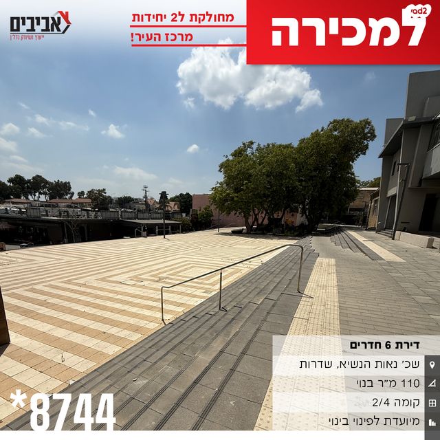 נאות המייסדים