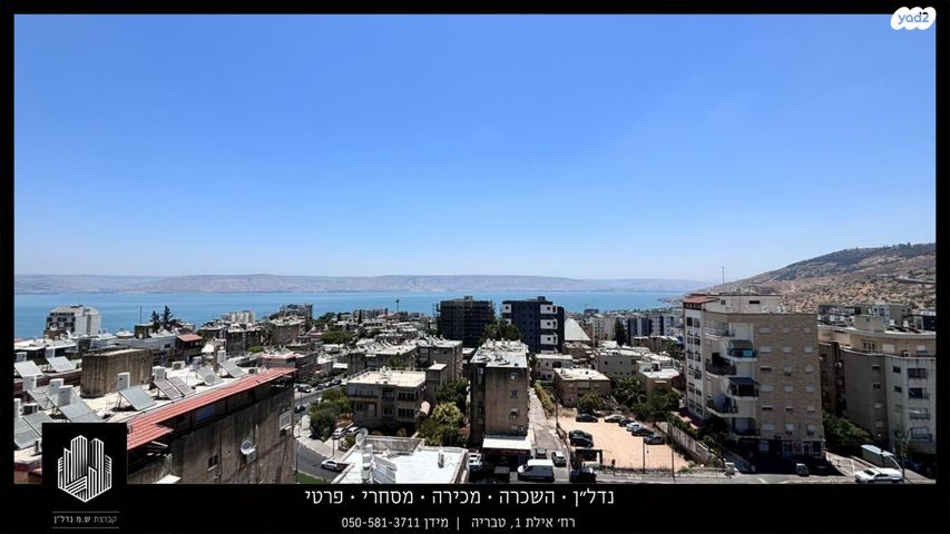 גג/ פנטהאוז, דגניה, שיכון עובדים, טבריה