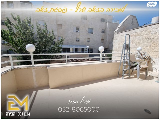 גג/ פנטהאוז, זאב שרף, פסגת זאב, ירושלים