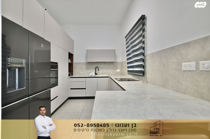 דירת גן, נוריות, ראשון לציון