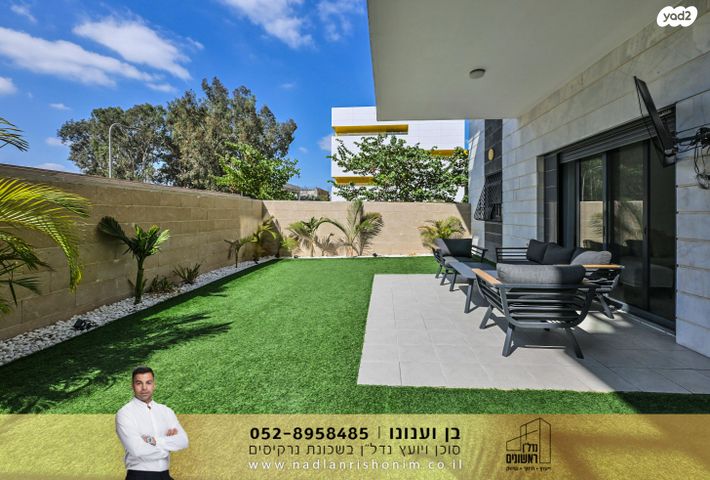 דירת גן, נוריות, ראשון לציון