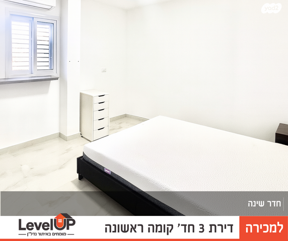 דירה, רחבת הסוכנות, הנצחון, דימונה