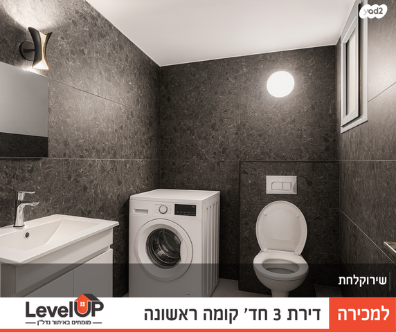 דירה, רחבת הסוכנות, הנצחון, דימונה