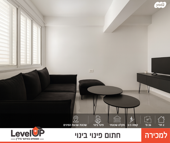 דירה, הנרי מלכה 267, שיכון שלוש קומות, דימונה