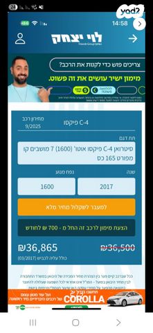 סיטרואן C4 פיקאסו