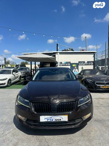 סקודה סופרב