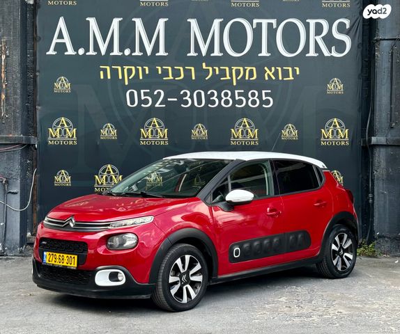 מודעת רכב סיטרואן C3