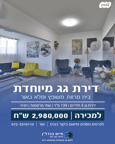 מרדכי מוטלה רוזנשטיין 