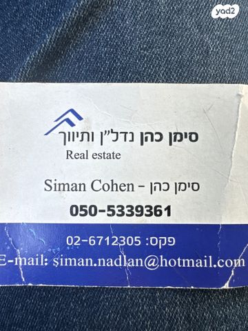 רמות רחל , ארנונה החדשה