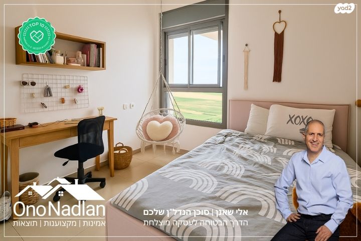 דירה, נווה מונוסון, יהוד מונוסון