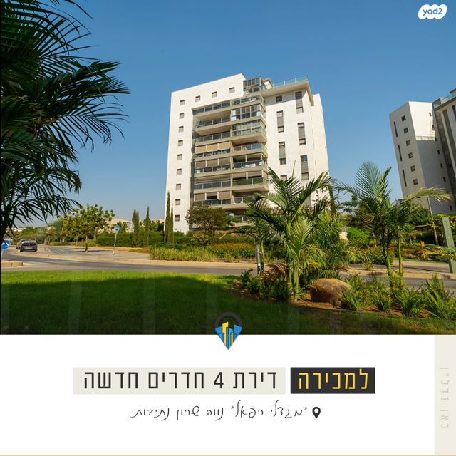 דירה, נווה שרון / שער העיר, נתיבות