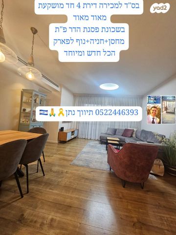הסיבים 