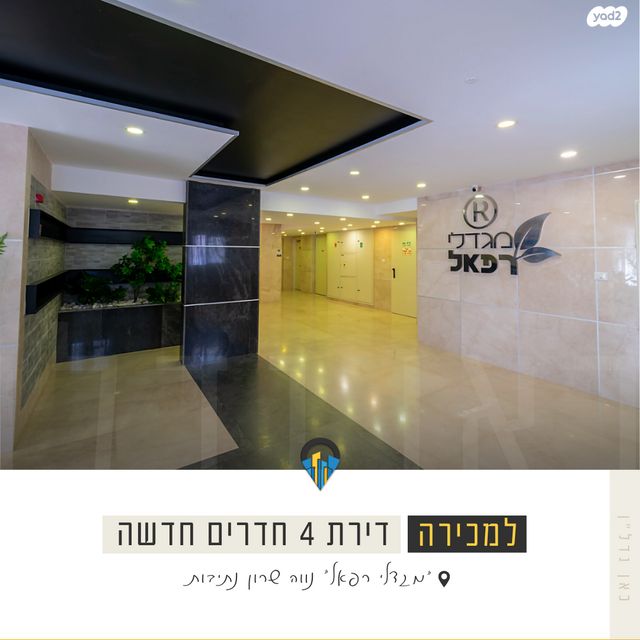 דירה, נווה שרון / שער העיר, נתיבות