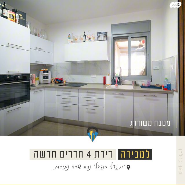 נווה שרון / שער העיר