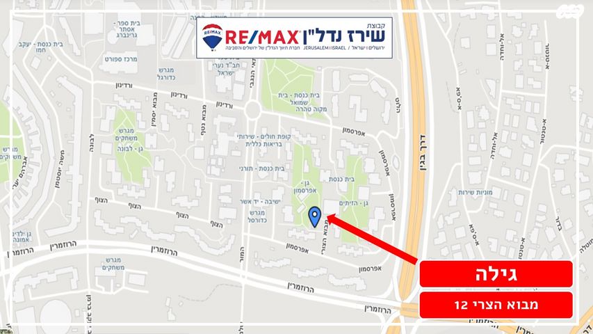 דירה, מבוא הצרי 12, גילה, ירושלים