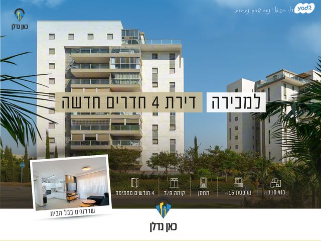 נווה שרון / שער העיר