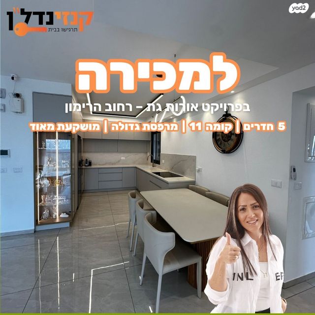 הרימון 