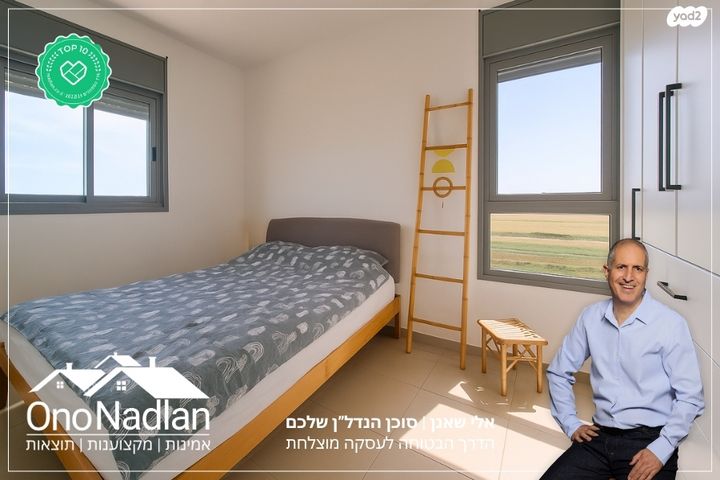 דירה, נווה מונוסון, יהוד מונוסון