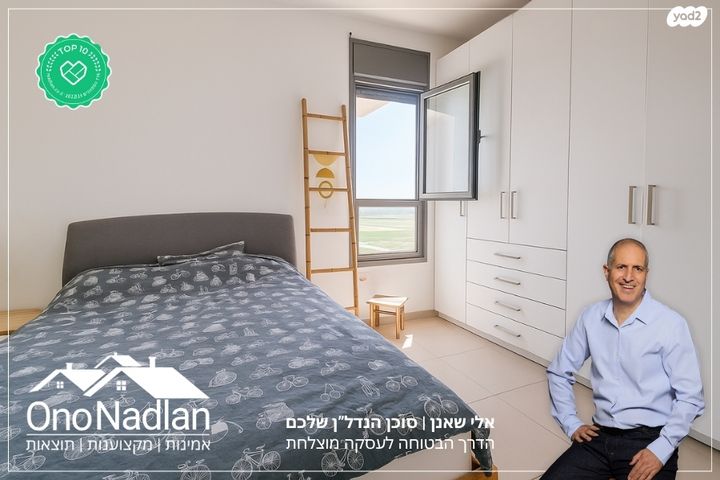 דירה, נווה מונוסון, יהוד מונוסון