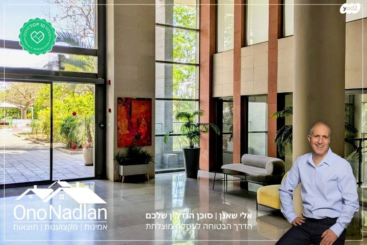 דירה, נווה מונוסון, יהוד מונוסון