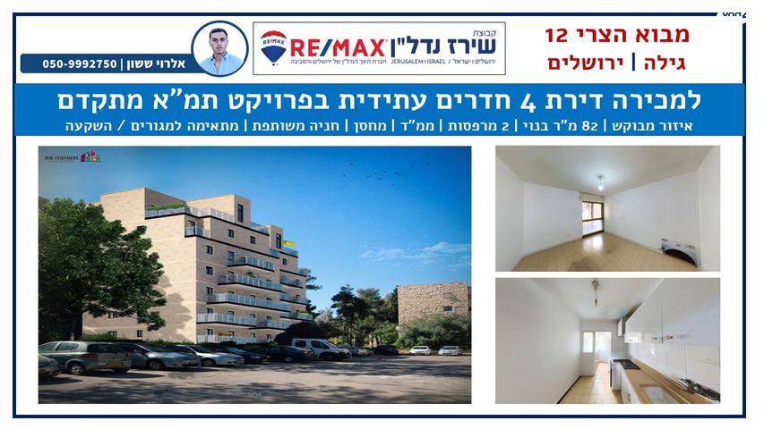 מבוא הצרי 12