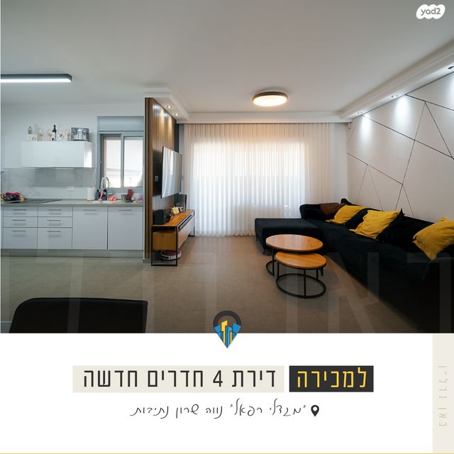 דירה, נווה שרון / שער העיר, נתיבות