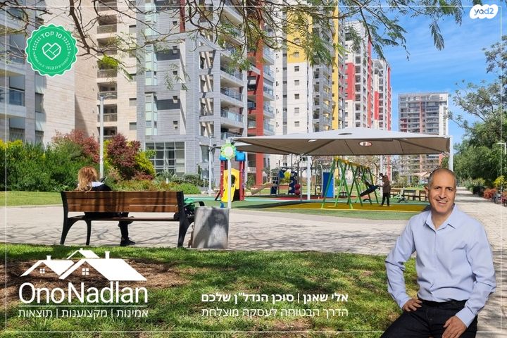 דירה, נווה מונוסון, יהוד מונוסון