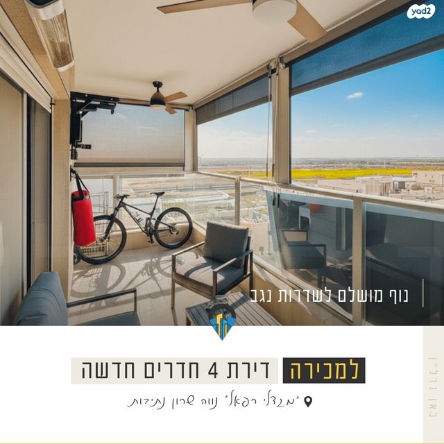 דירה, נווה שרון / שער העיר, נתיבות