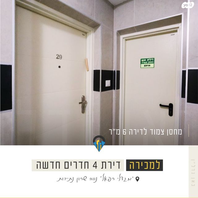 דירה, נווה שרון / שער העיר, נתיבות