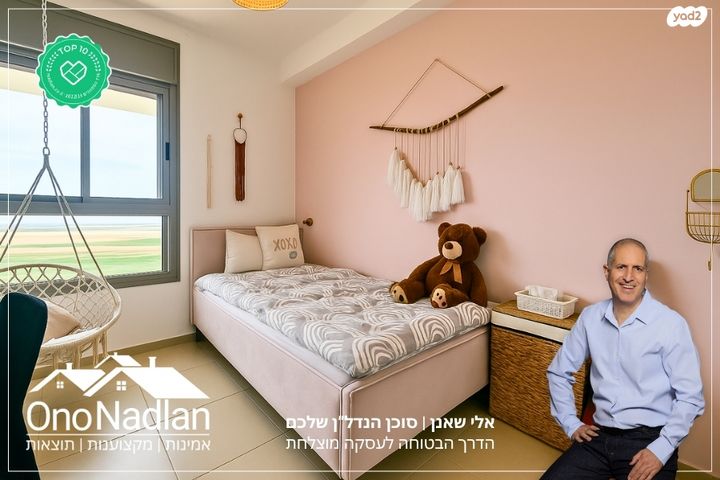 דירה, נווה מונוסון, יהוד מונוסון