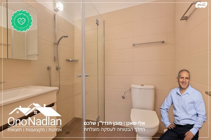 דירה, נווה מונוסון, יהוד מונוסון