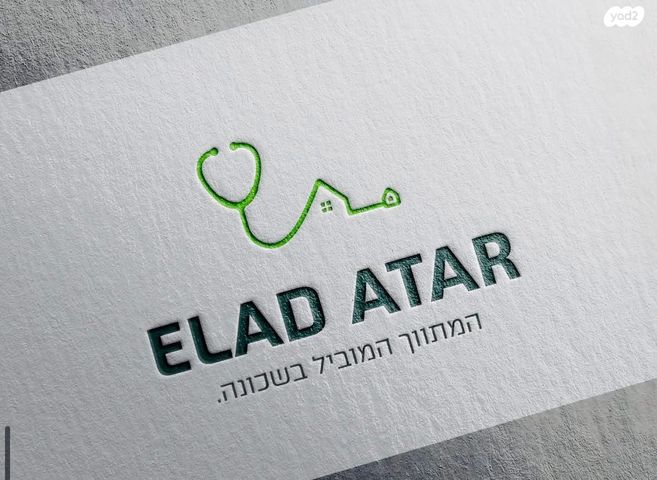 דירה, עפולה