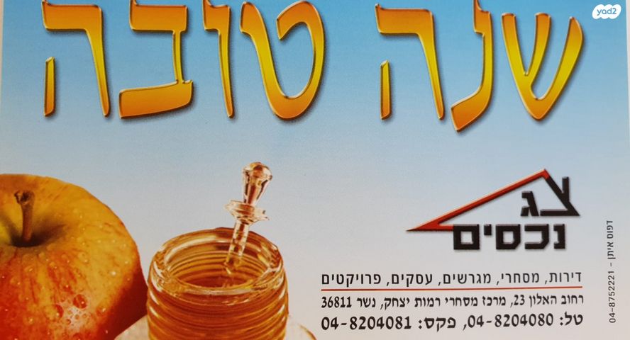 החרוב 