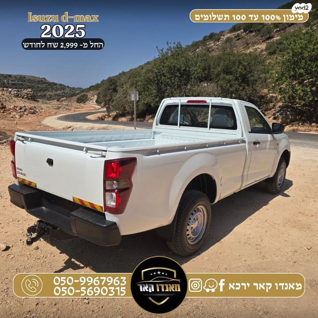 איסוזו די-מקס