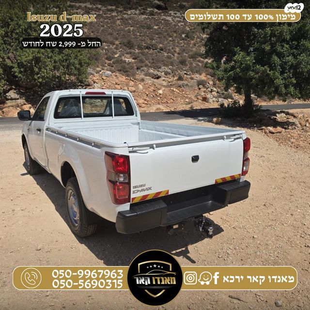 איסוזו די-מקס