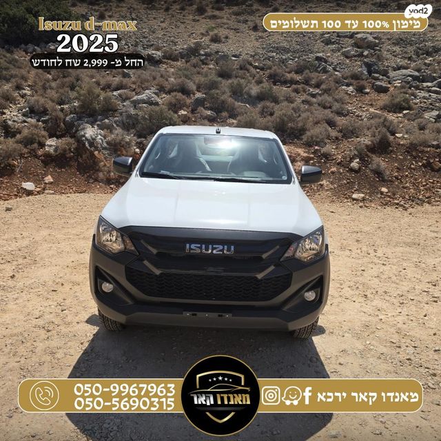 מודעת רכב איסוזו די-מקס