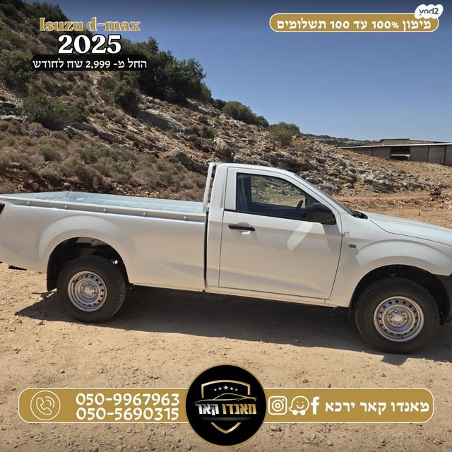 איסוזו די-מקס