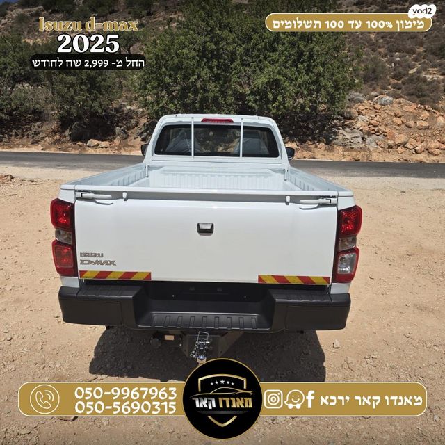 איסוזו די-מקס