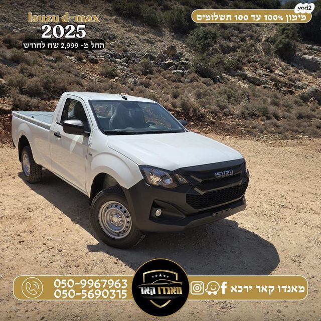 איסוזו די-מקס