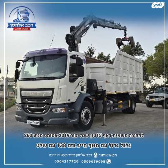 מודעת רכב דאף