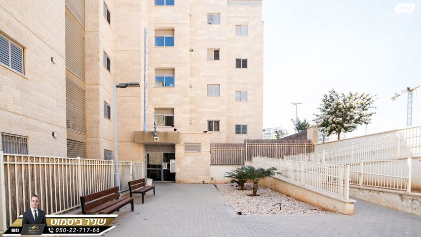 דירה, תל לכיש, ממשית, דימונה