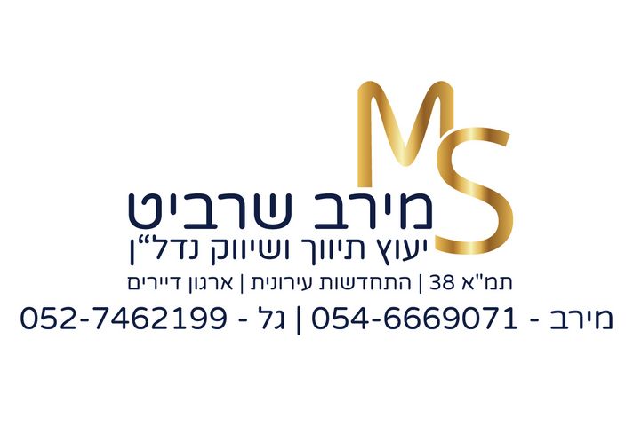 דירה, נתן אלתרמן, רמת בגין, חיפה