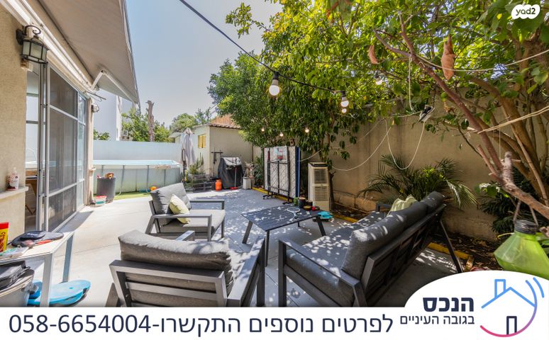 דירת גן, גני אילן, קרית אונו