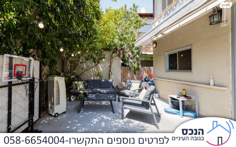 דירת גן, גני אילן, קרית אונו