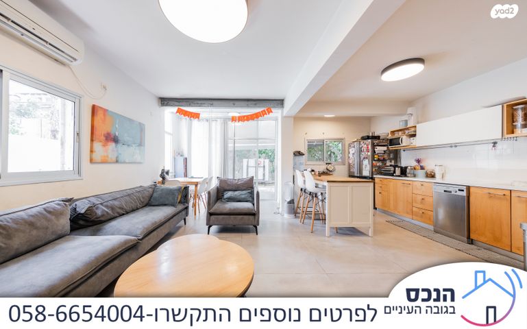 דירת גן, גני אילן, קרית אונו